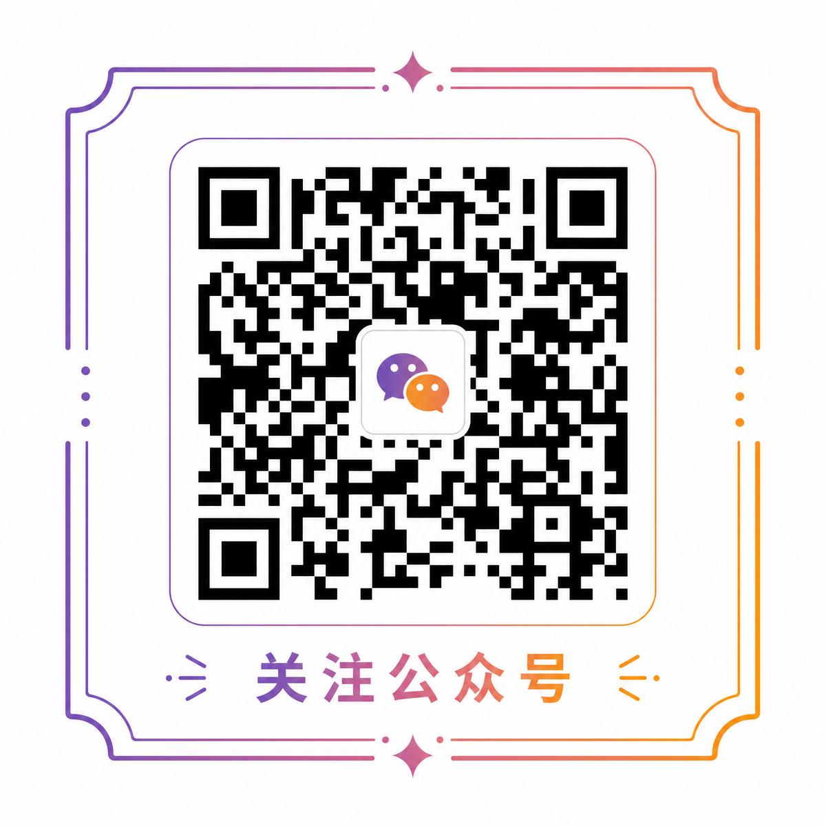 直播走光公众号二维码